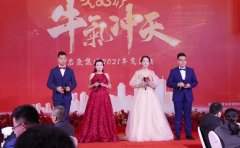 2021相信自己，未來已來，你我同在
