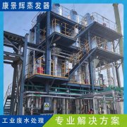煤化工廢水“近零排放”技術(shù)難點(diǎn)是什么？