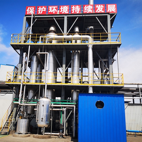 高鹽有機廢水處理 高鹽有機廢水處理